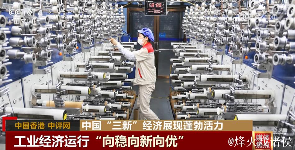 上半年工业经济向稳、向新、向优 系列增量助企举措将陆续发布 上半年工业经济向稳、向新、向优 系列增量助企举措将陆续发布