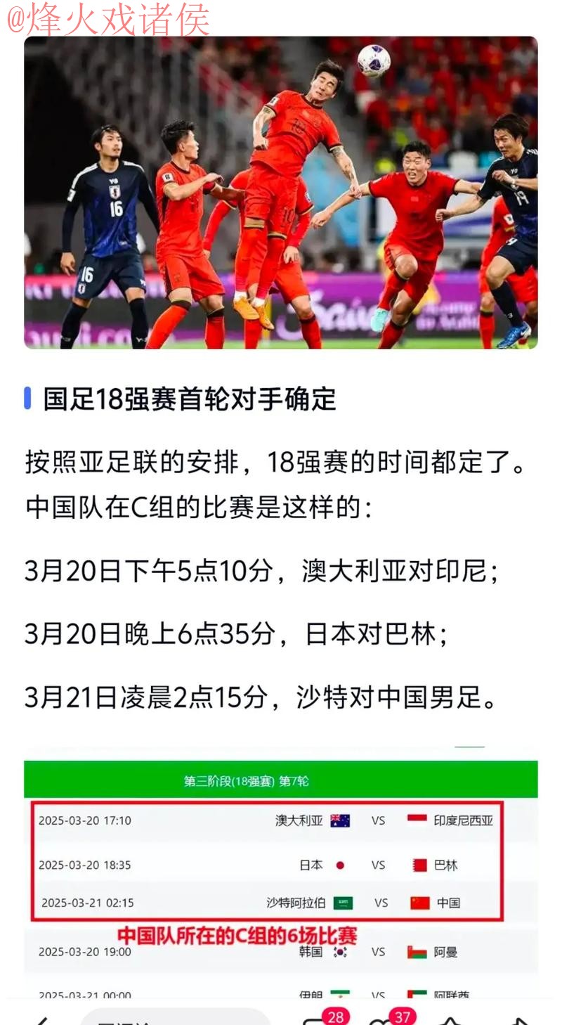 世界杯外围正规热门赛事推荐