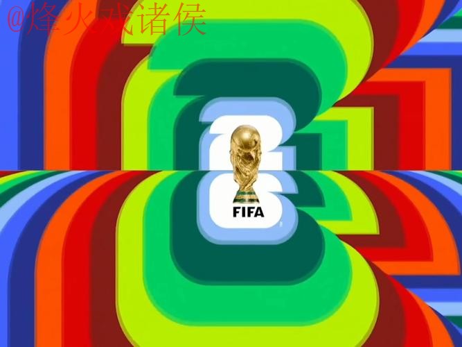 2026世界杯直播官方网站入口 2026世界杯直播官方网站入口