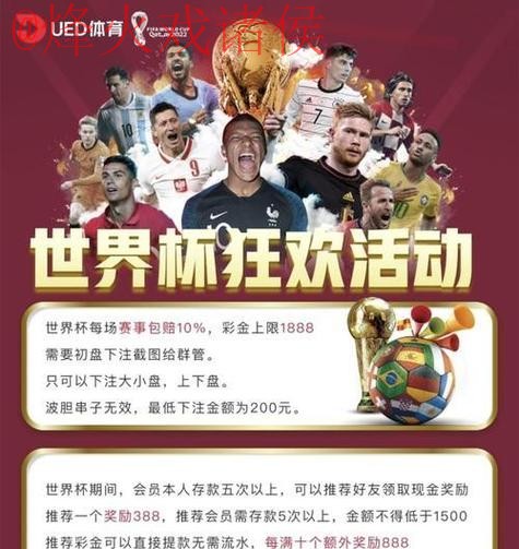 世界杯盘口信誉全站推荐 世界杯盘口信誉全站推荐
